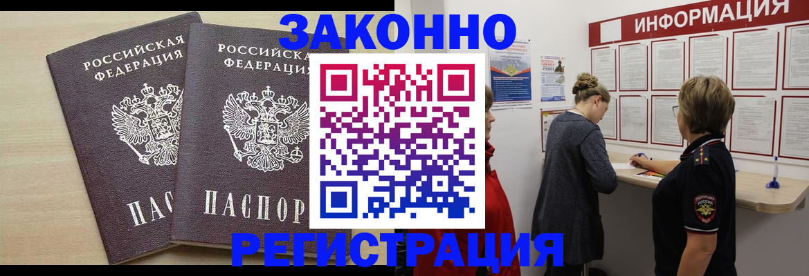 прописка поиск в Охе