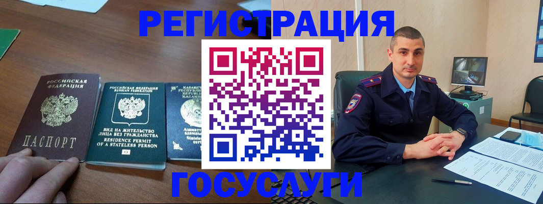прописка для школы в Охе