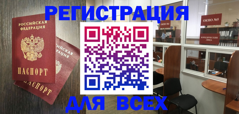 прописка штамп в Охе